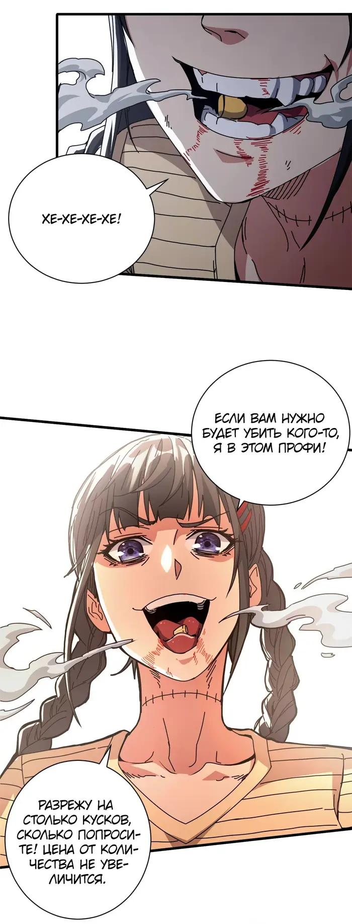 Страница 23