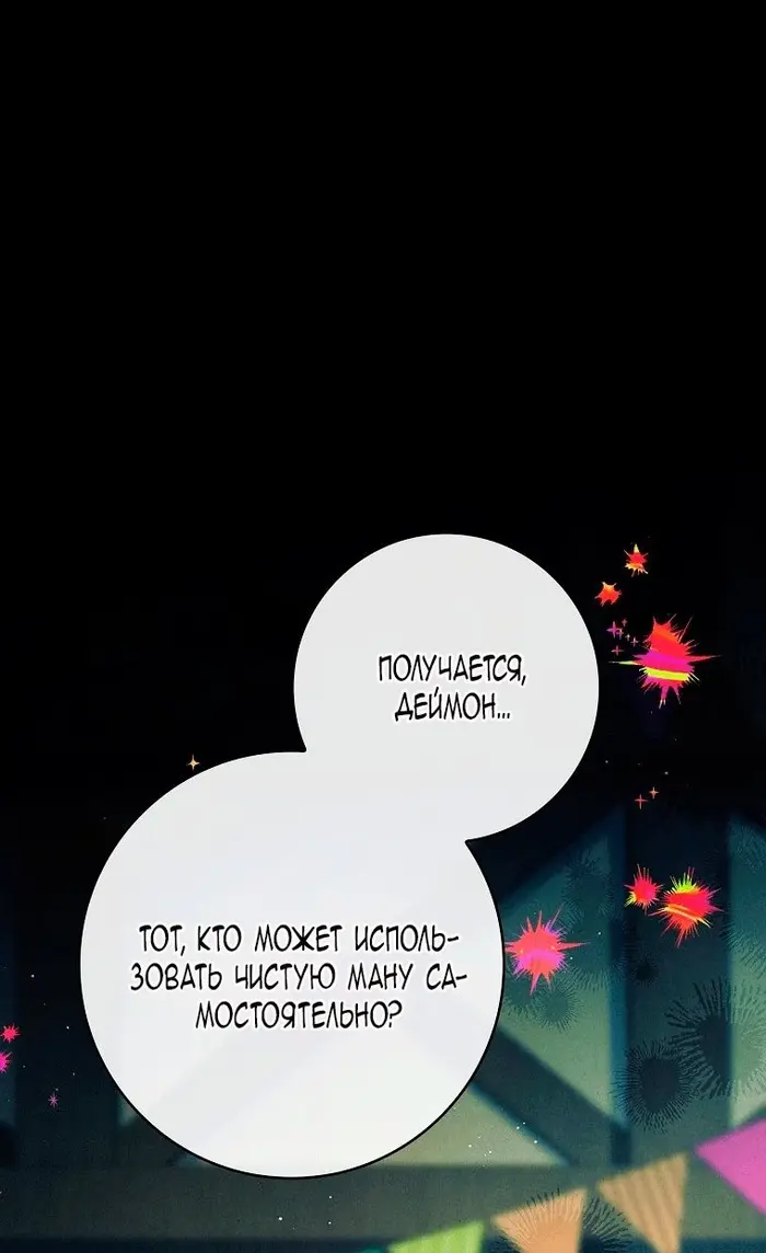 Страница 71