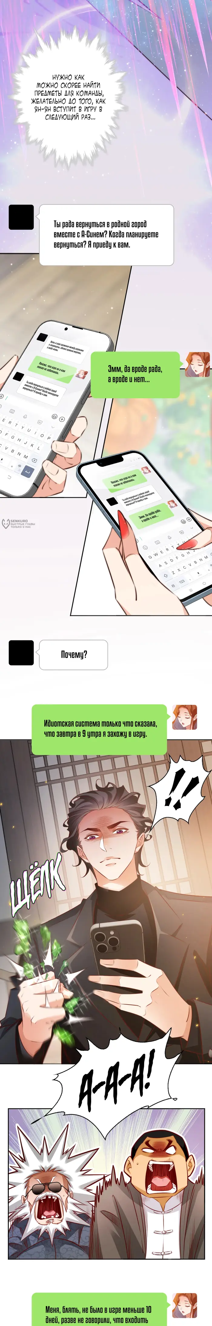Страница 3