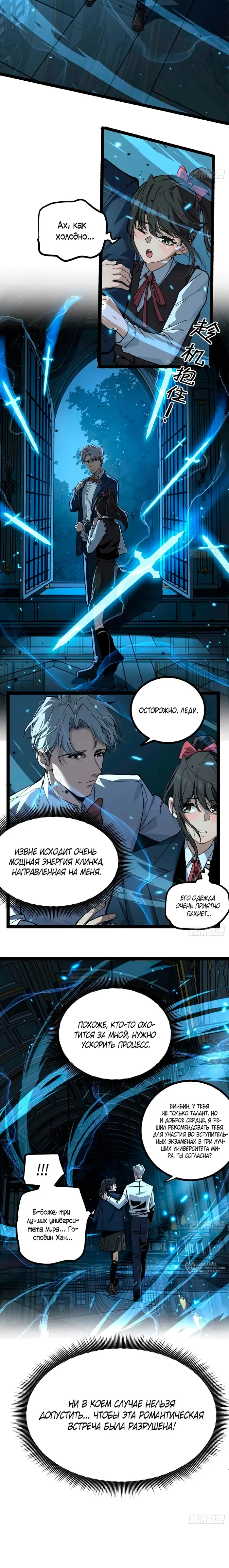 Страница 9