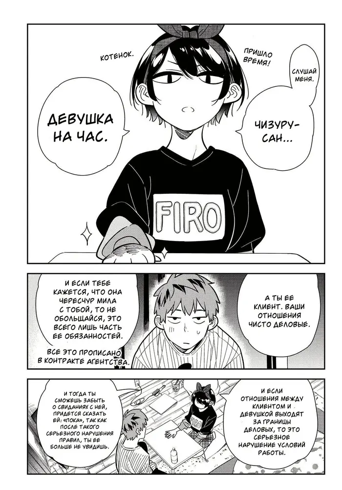 Страница 8