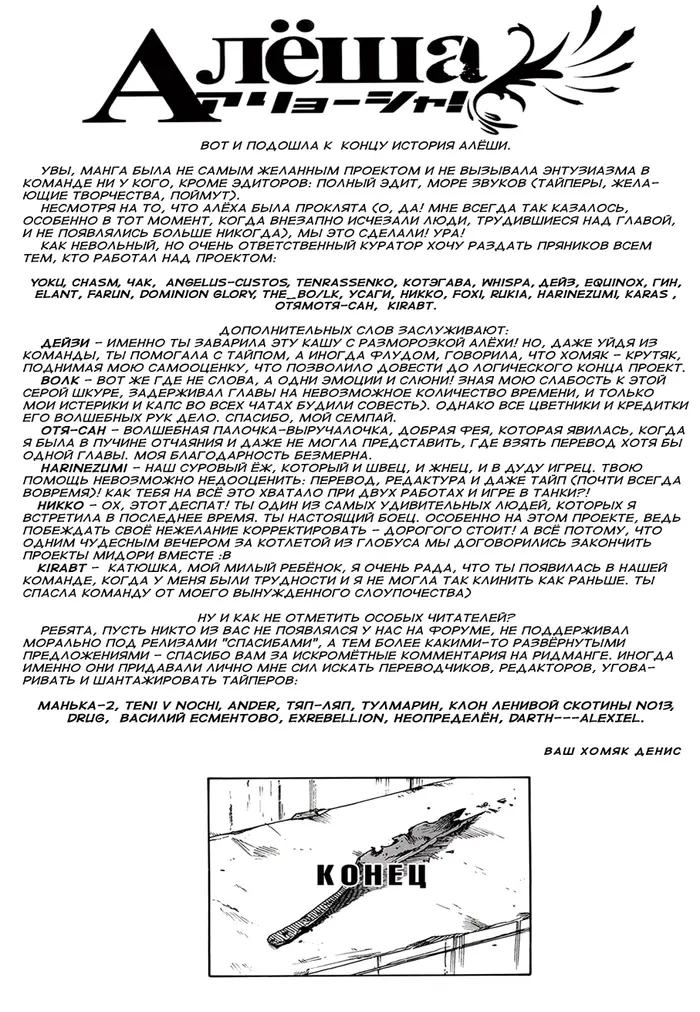 Страница 36