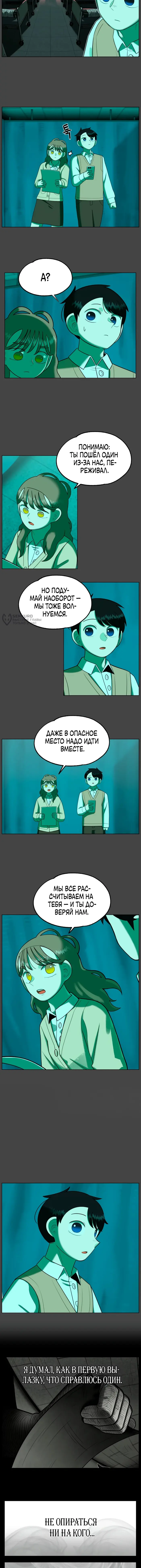 Страница 11