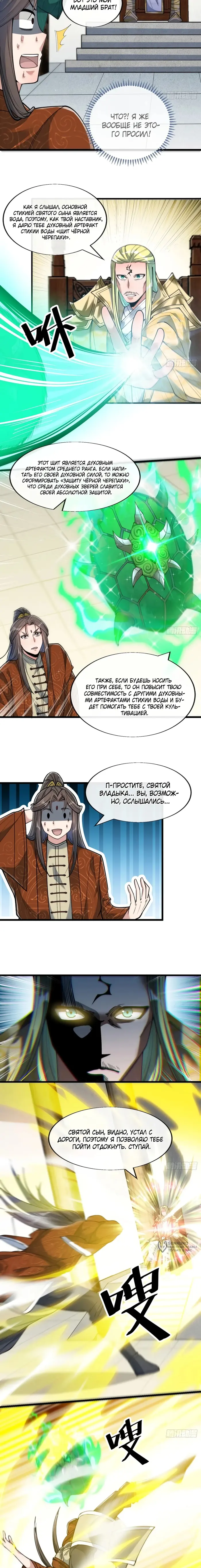 Страница 5