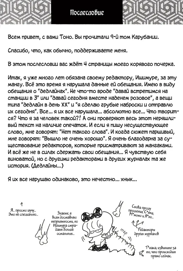 Страница 24