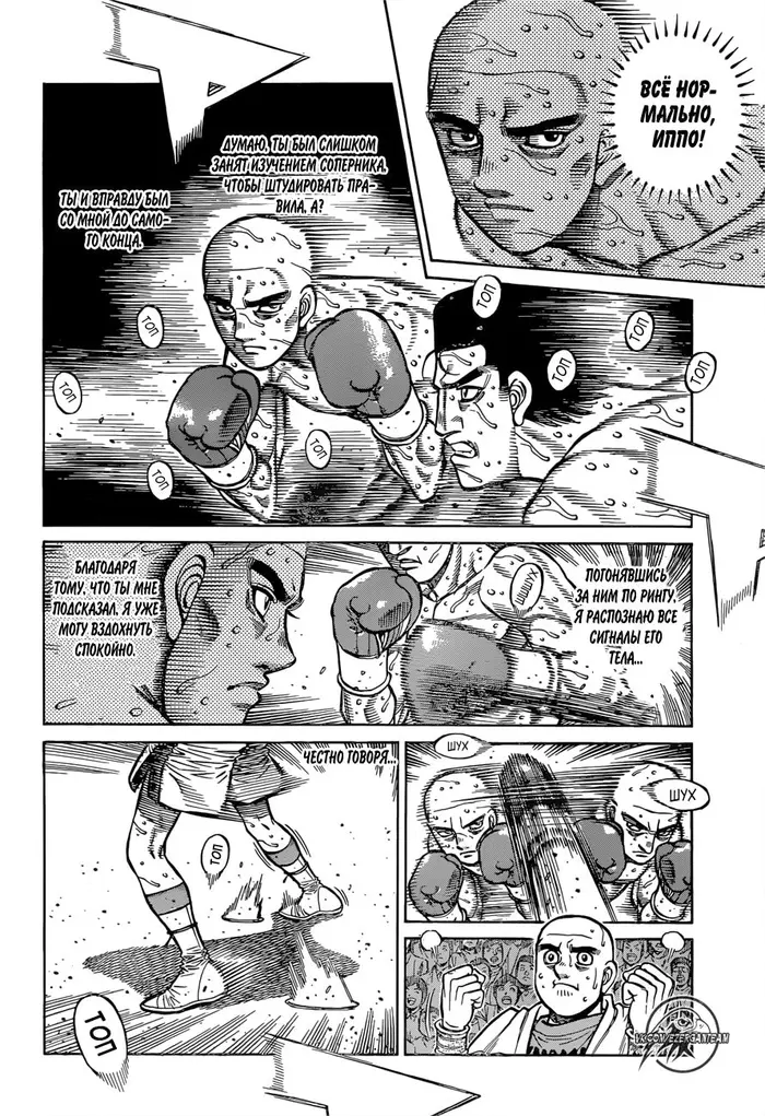Страница 12