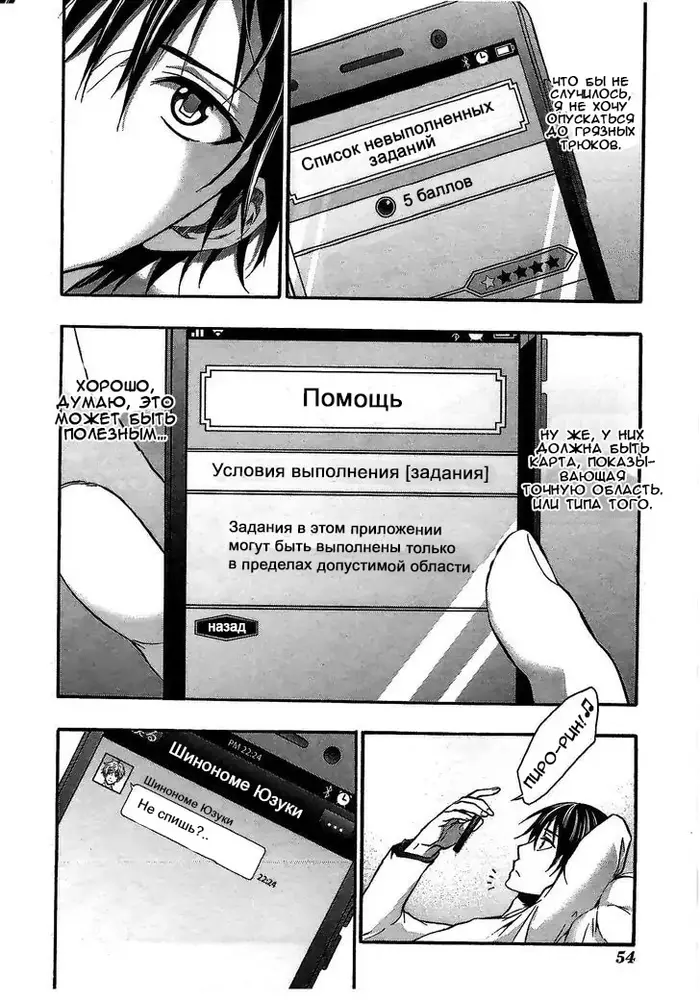 Страница 4