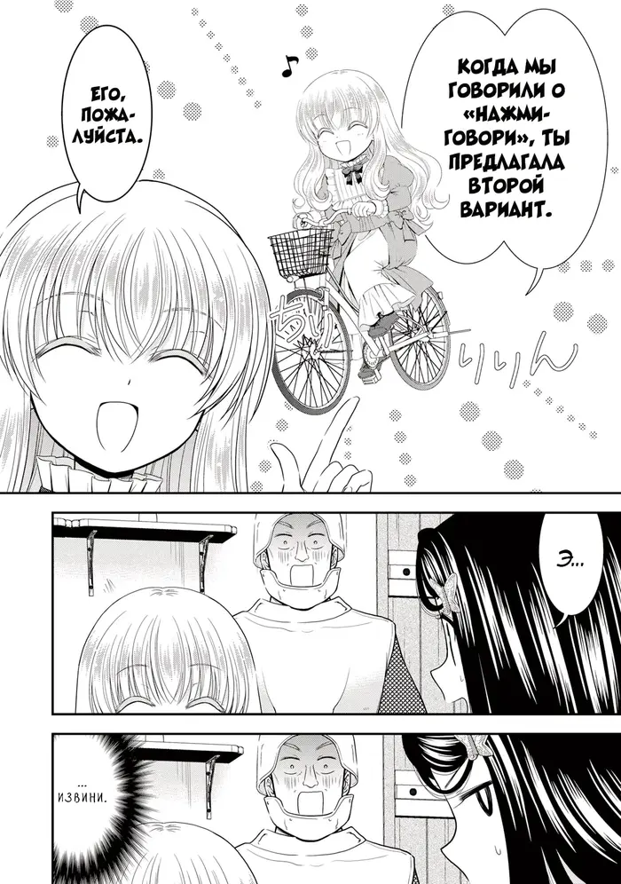 Страница 14