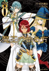 Maou no Hajimekata - The Comic