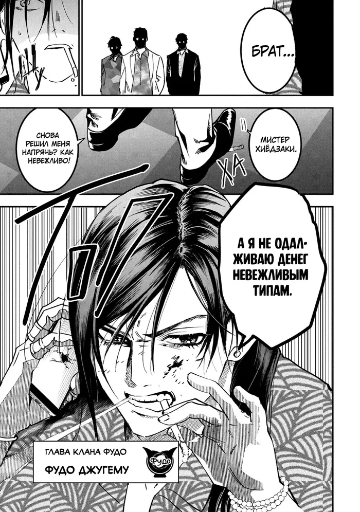 Страница 5
