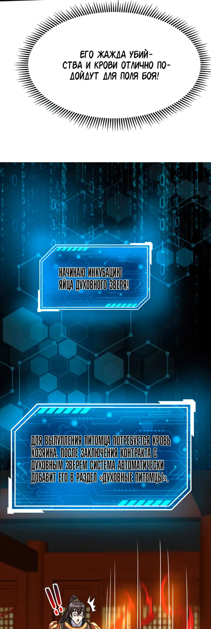 Страница 25