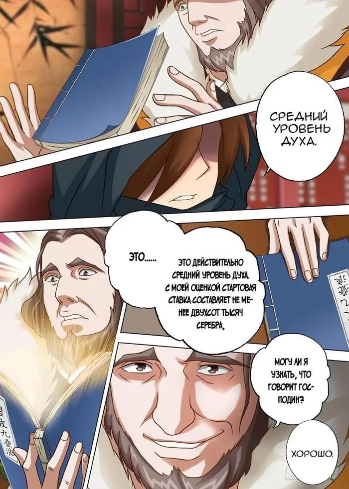 Страница 8
