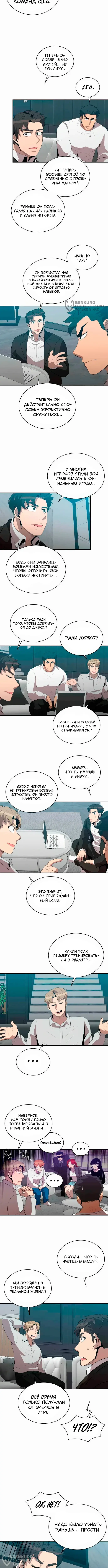 Страница 8