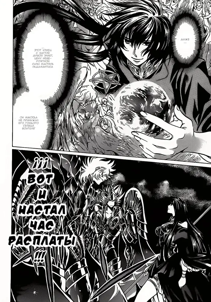 Страница 11