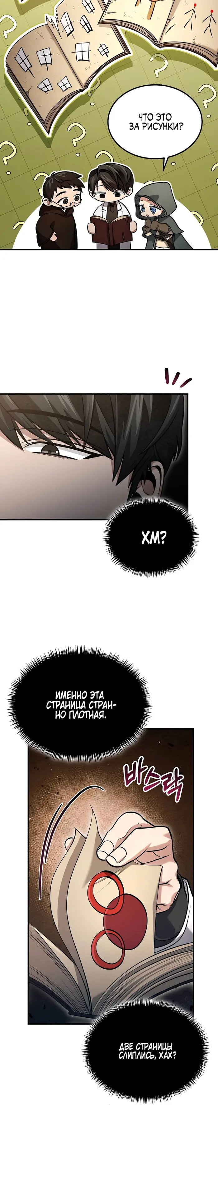 Страница 24