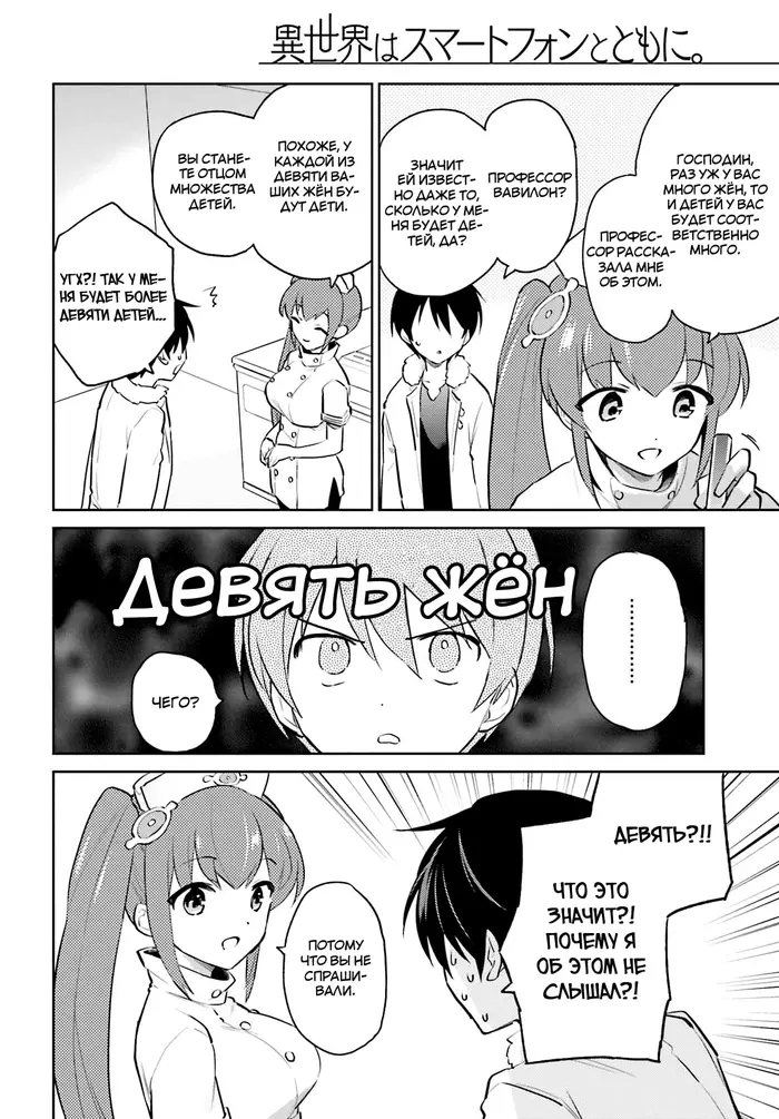 Страница 6