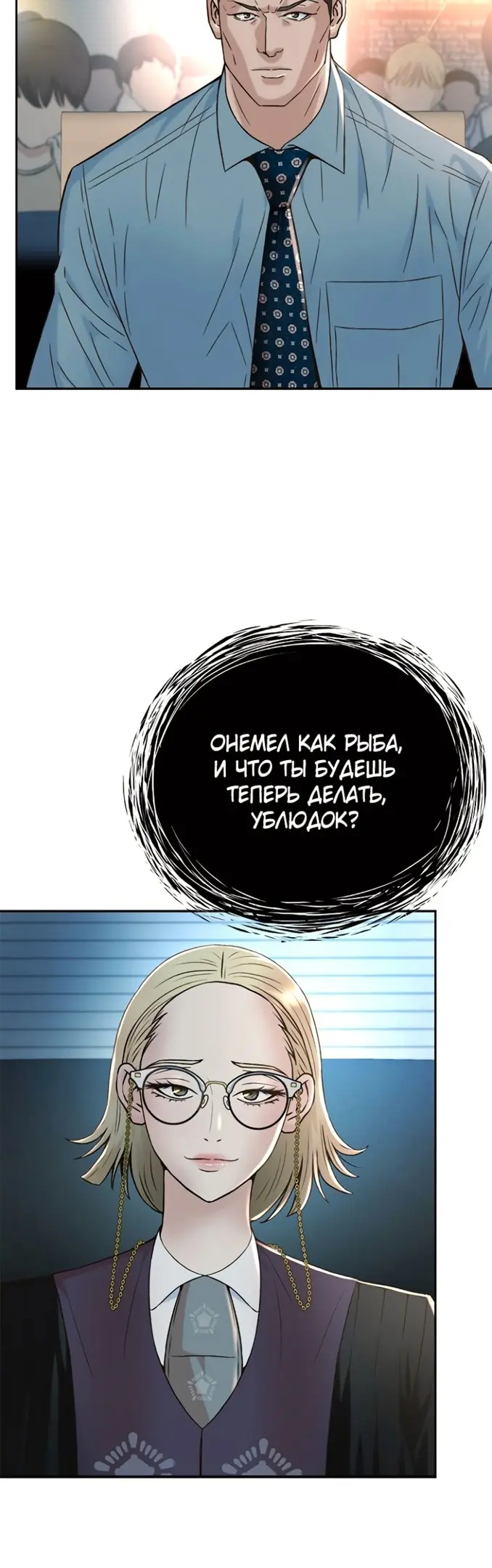 Страница 48