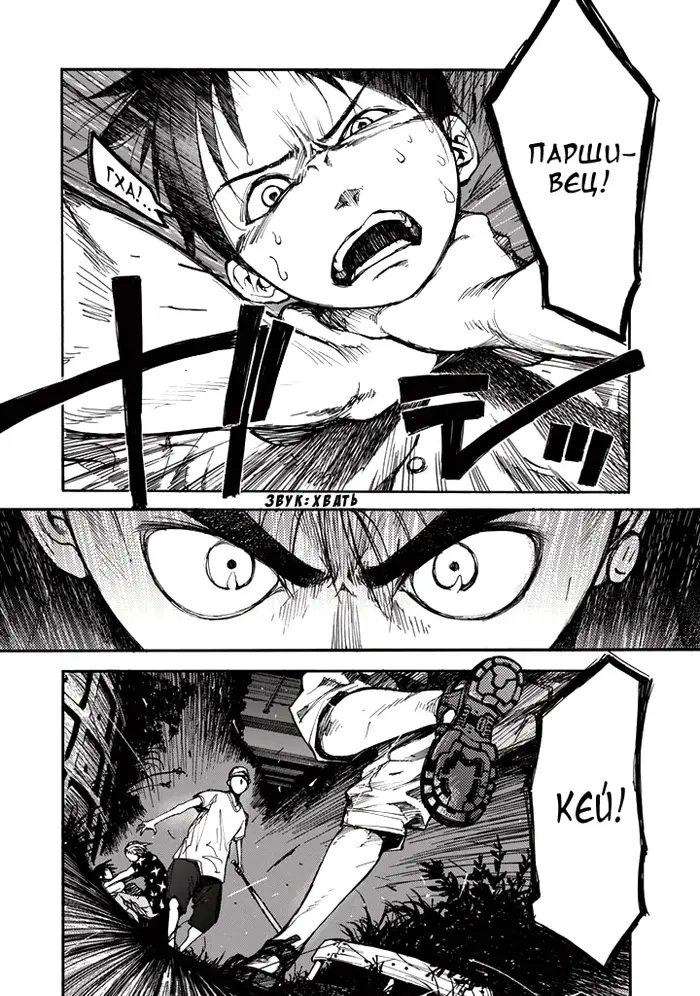 Страница 20