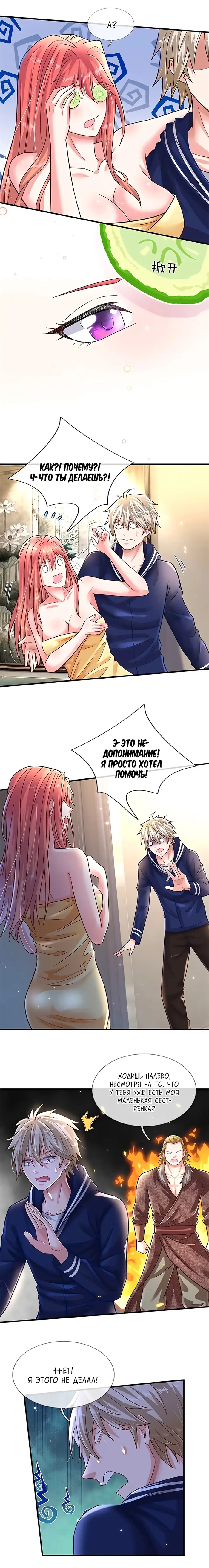 Страница 4