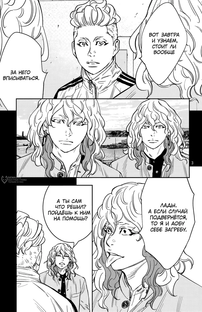 Страница 3