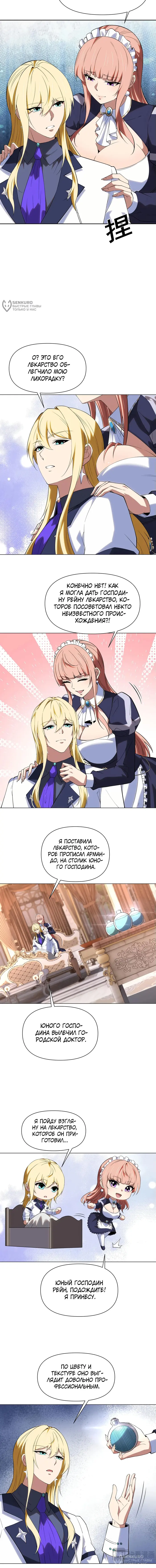 Страница 8