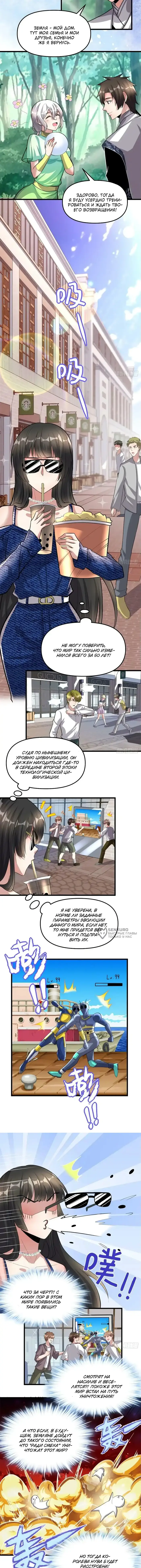 Страница 2