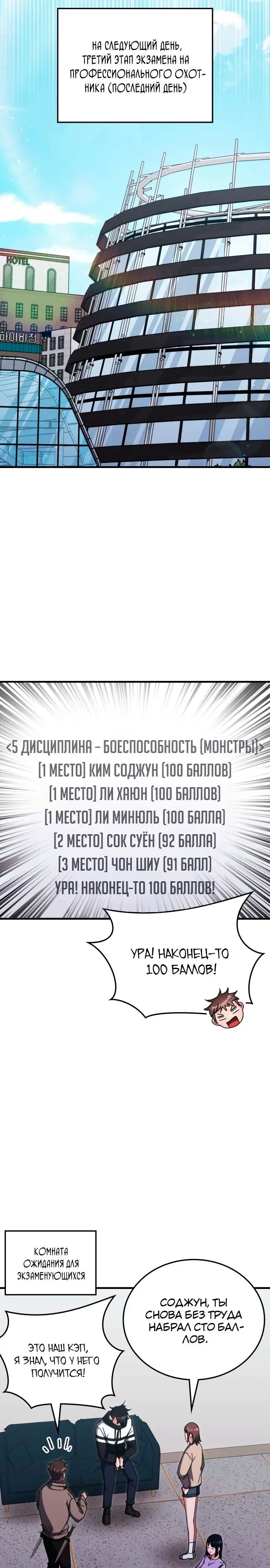 Страница 28