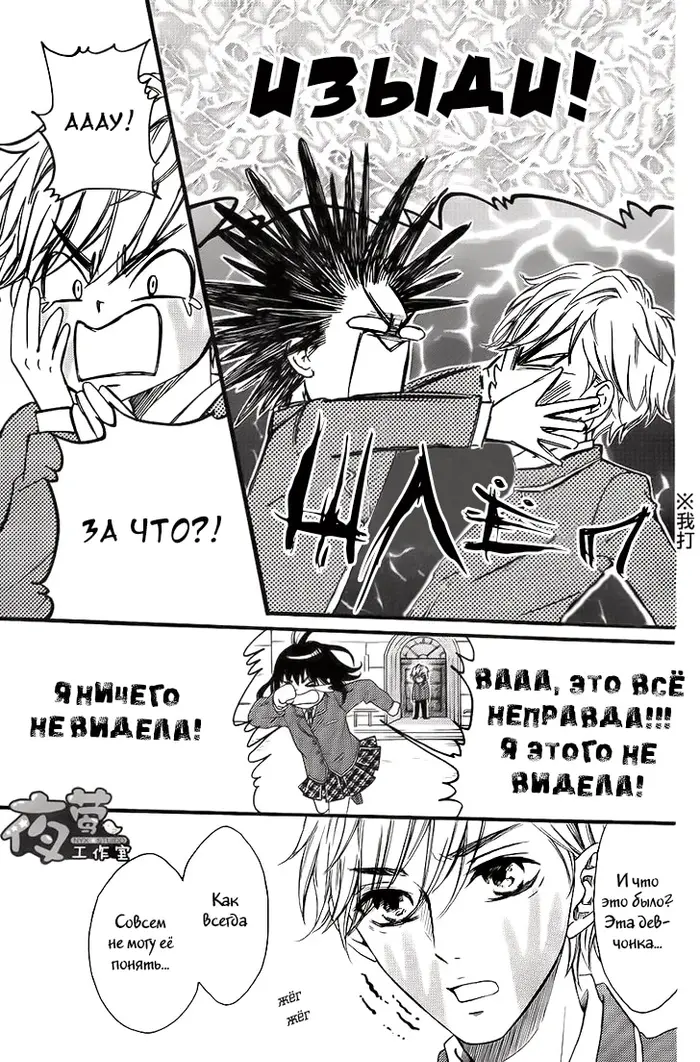 Страница 8