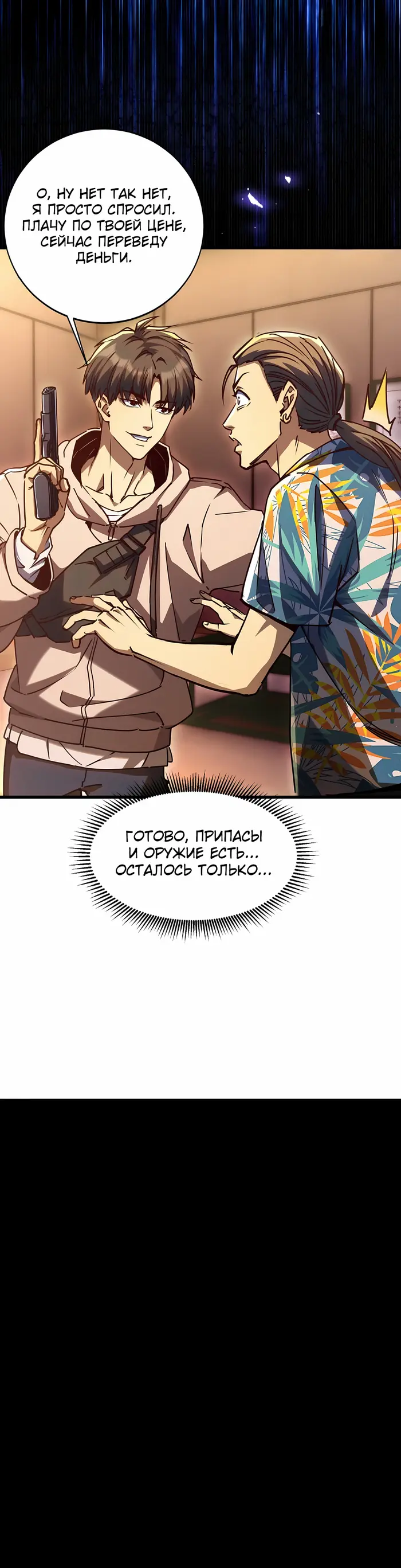Страница 34