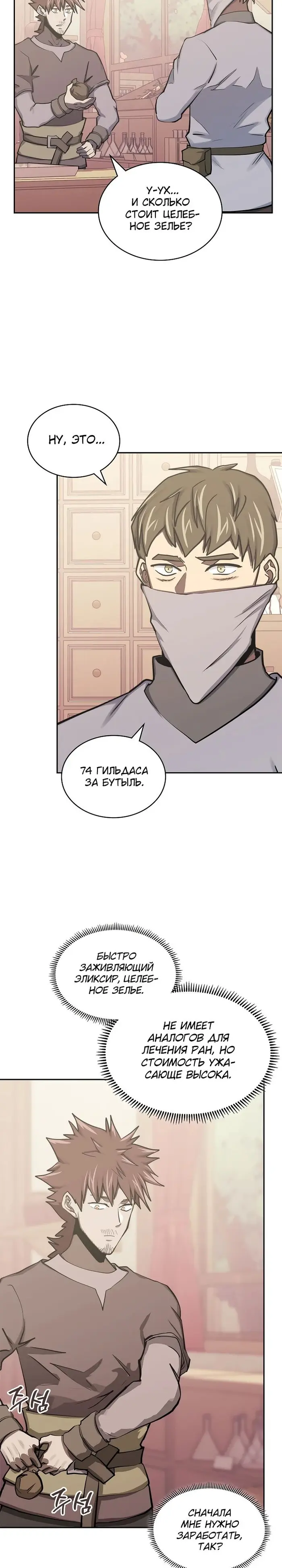 Страница 8