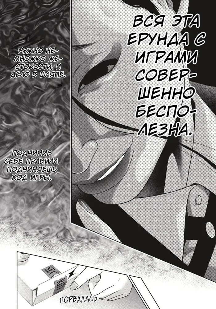 Страница 27