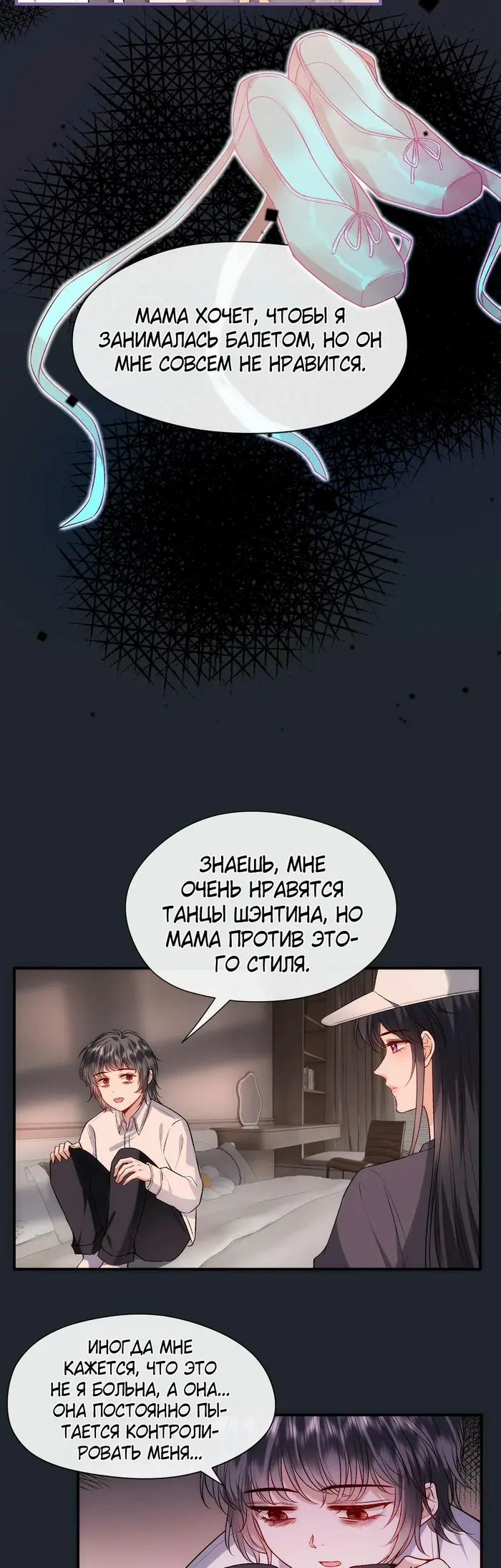 Страница 18