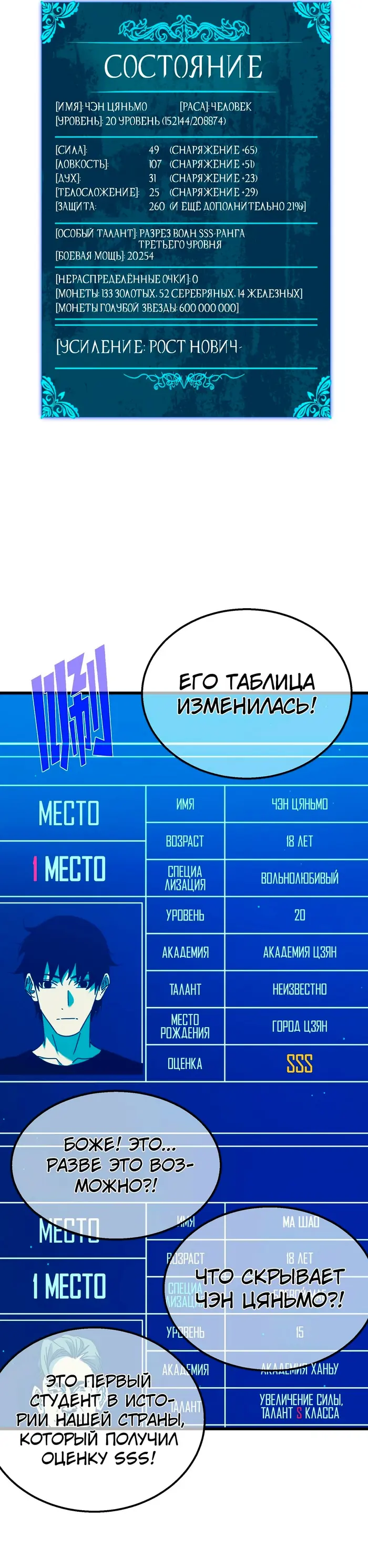Страница 9