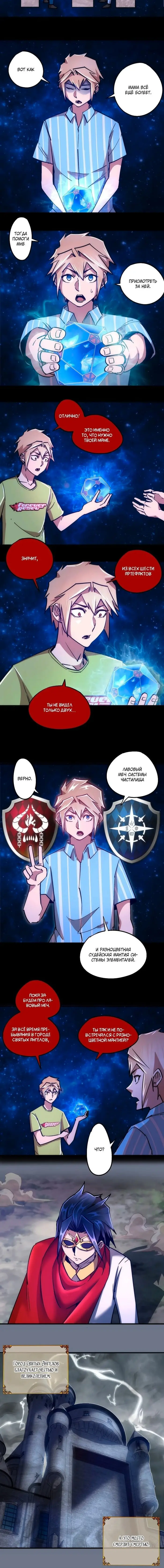 Страница 3