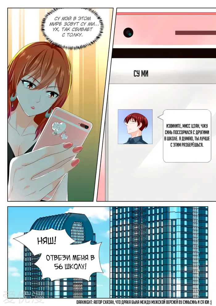 Страница 14