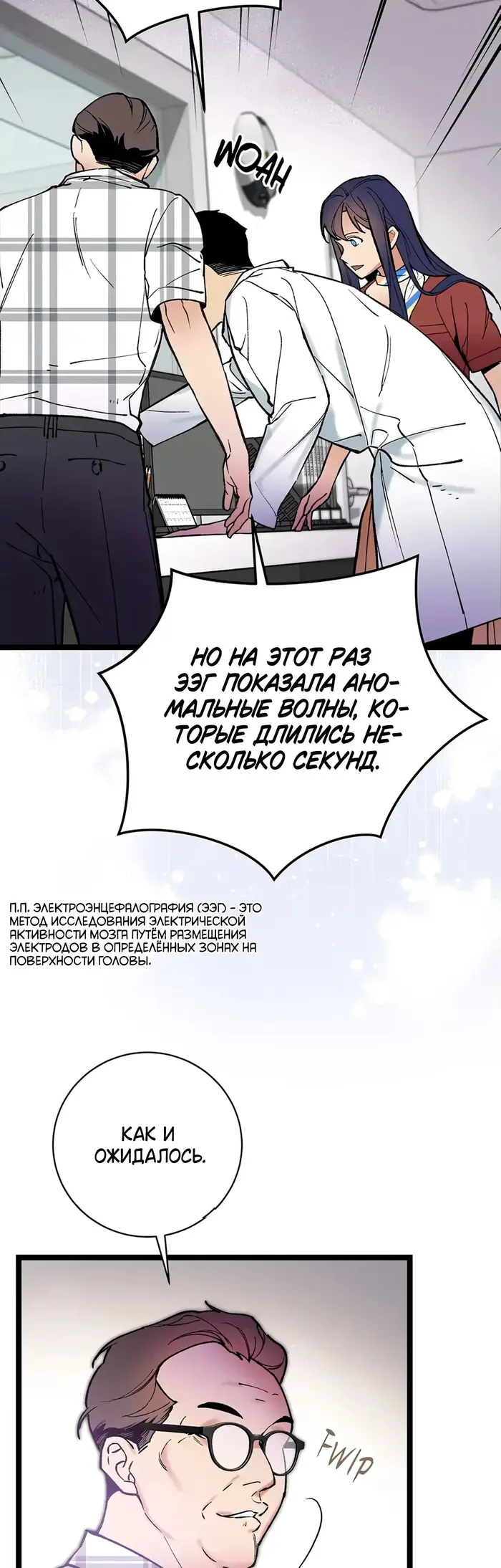 Страница 38