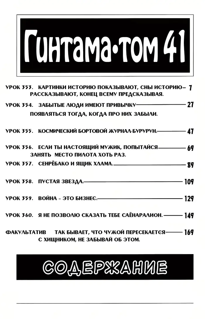 Страница 11