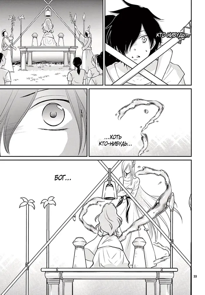 Страница 33