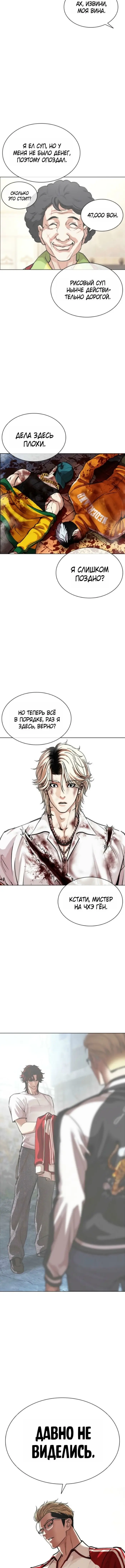 Страница 25