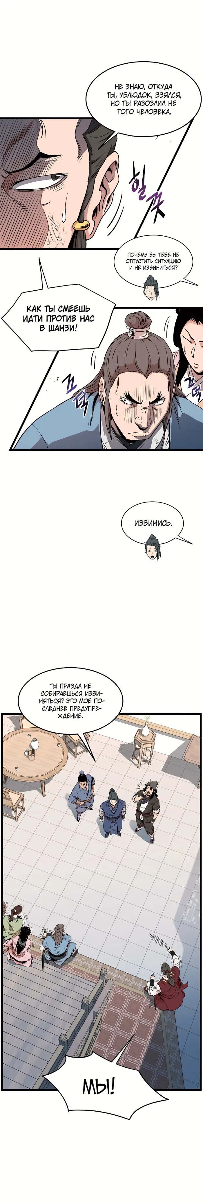 Страница 19