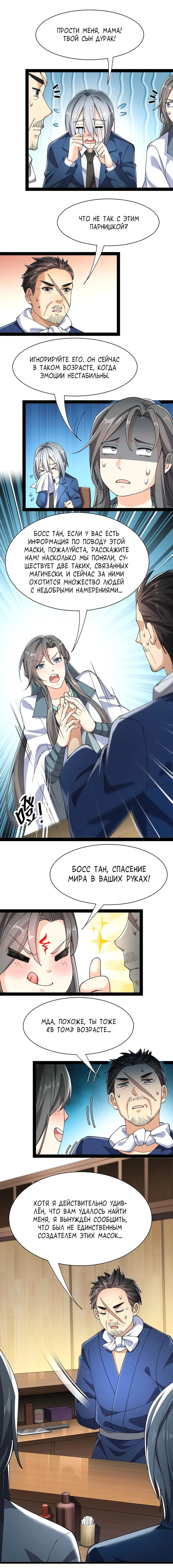 Страница 4