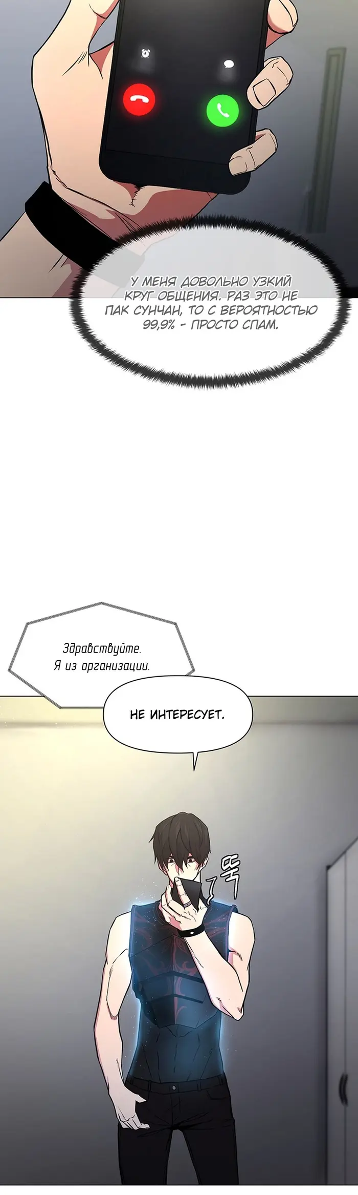 Страница 16