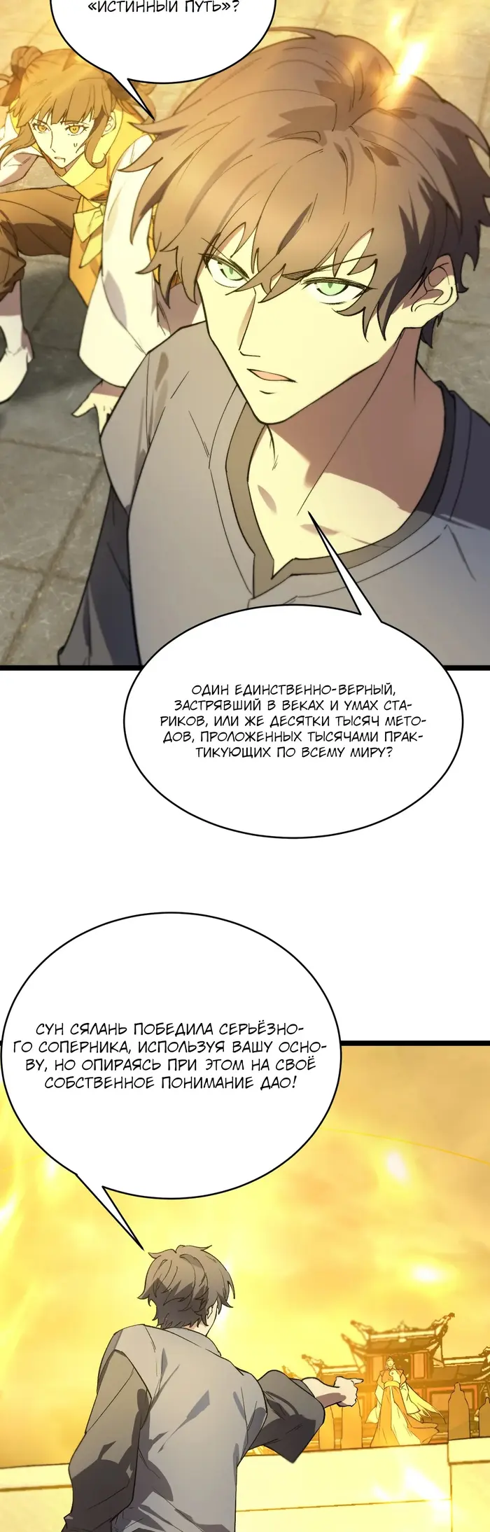 Страница 23