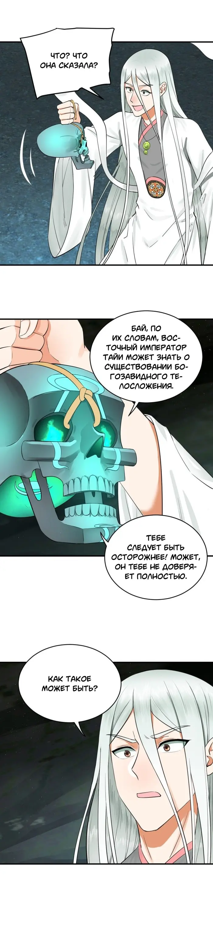 Страница 6