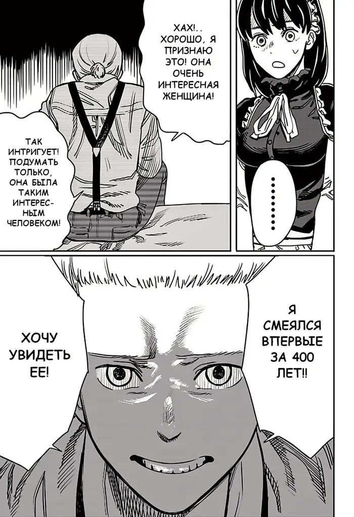 Страница 36