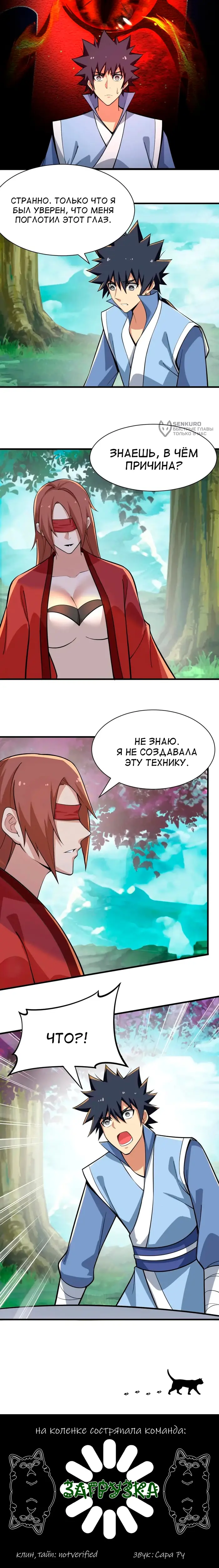 Страница 8