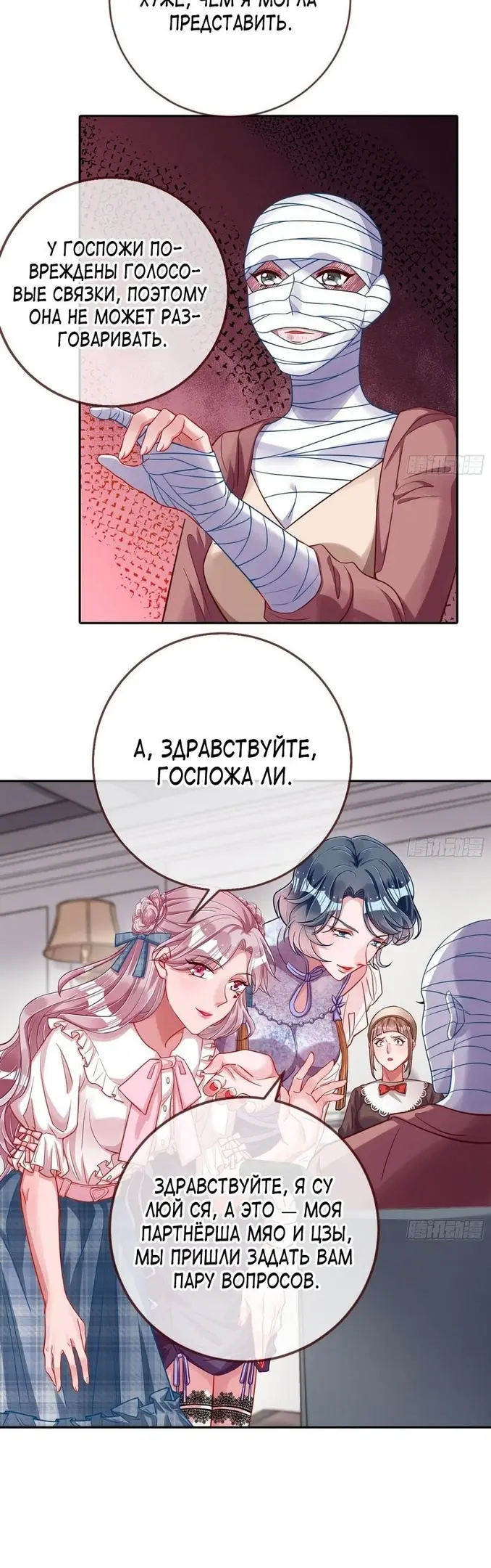 Страница 10