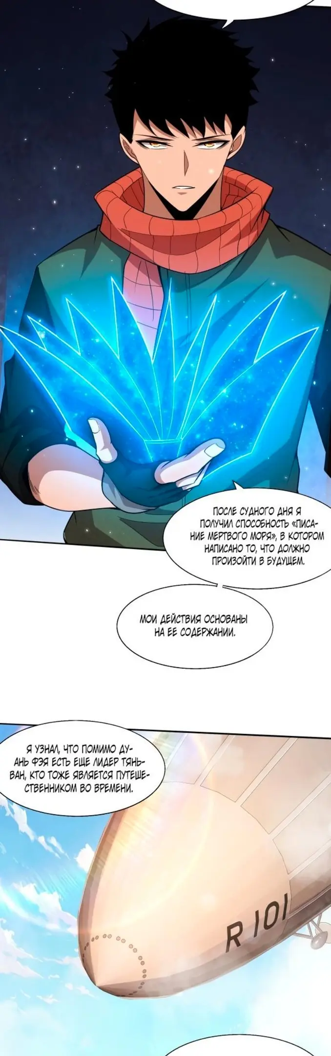 Страница 19