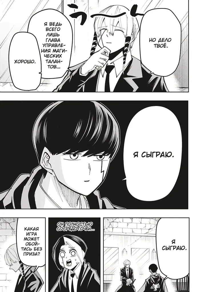 Страница 19
