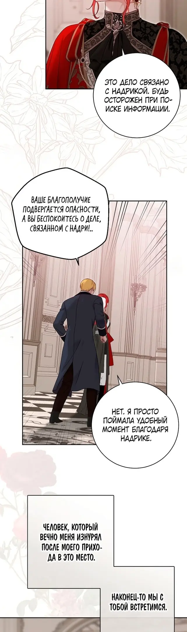 Страница 29